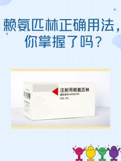 赖氨匹林正确用法，你掌握了吗？